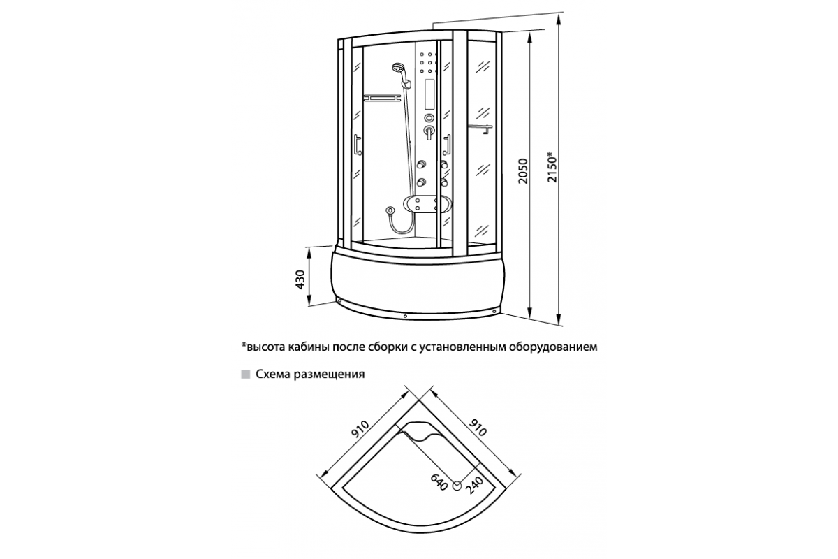 Высота душевой кабины. Душевая кабина Luxus 518. Душевая кабина Luxus 530. Душевой бокс Luxus 530. Комбинированная кабина Luxus 530 Rus-Single высокий поддон 150см*85см.